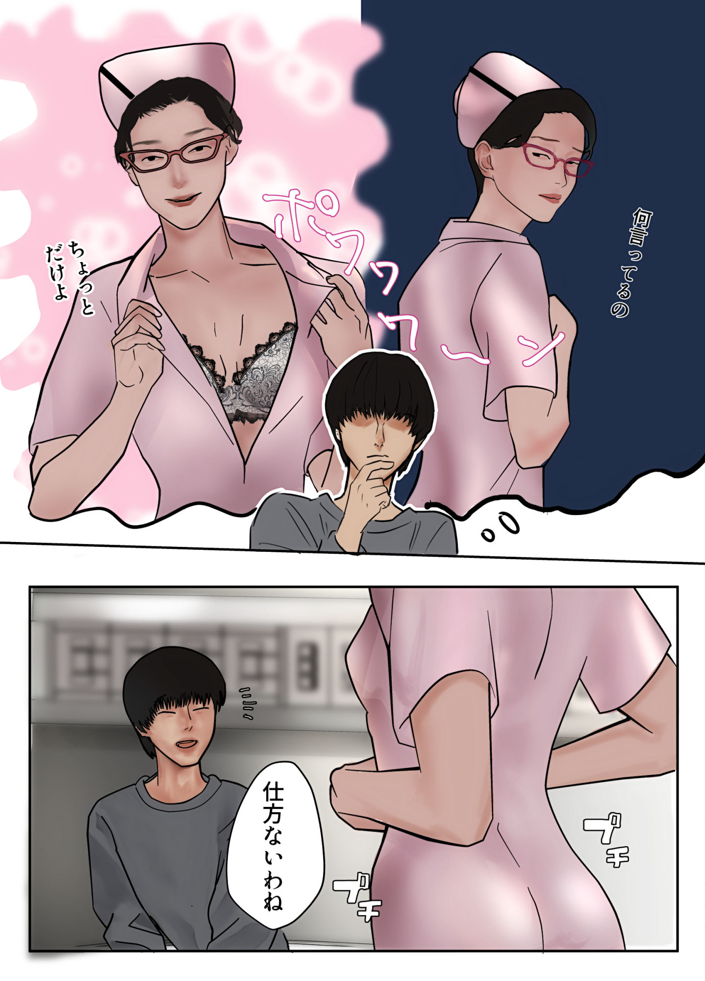 サンプル画像2:師長のお仕事(ホンダ・イブスキ) [d_474825]