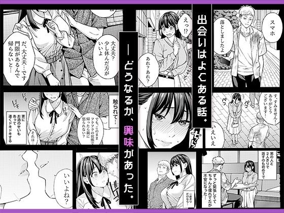 サンプル画像4:ナンパされて都合のいいオナホにされていたお嬢様が、気付けばドスケベになっていた一部始終(Akari blast！) [d_474887]