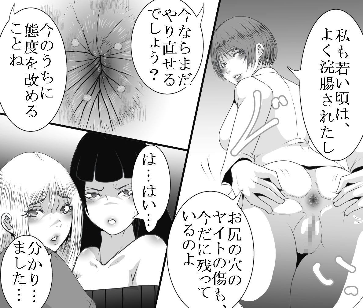 サンプル画像3:悪女のお仕置き部屋2(女による女への凌●) [d_474928]