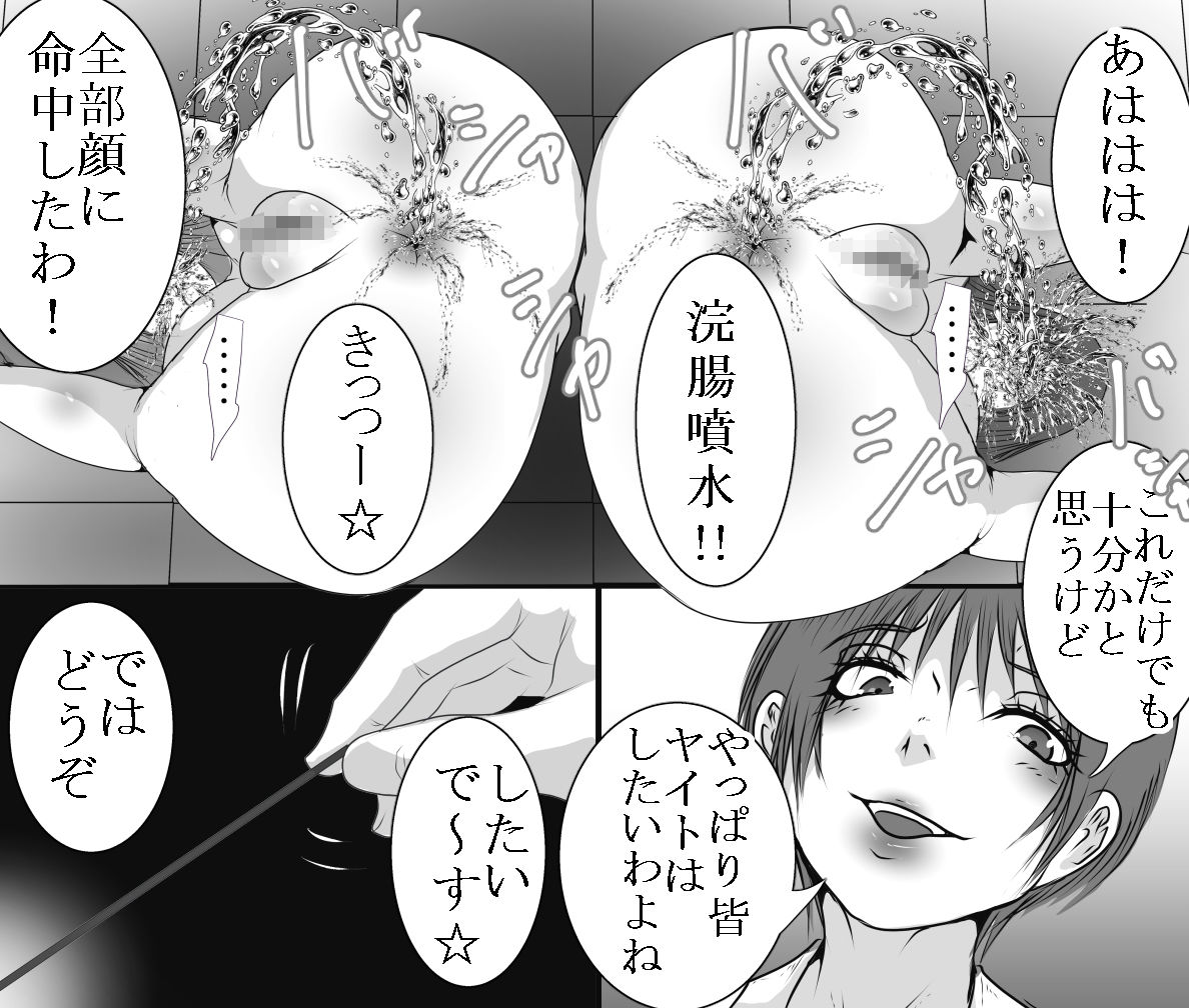 サンプル画像5:悪女のお仕置き部屋2(女による女への凌●) [d_474928]