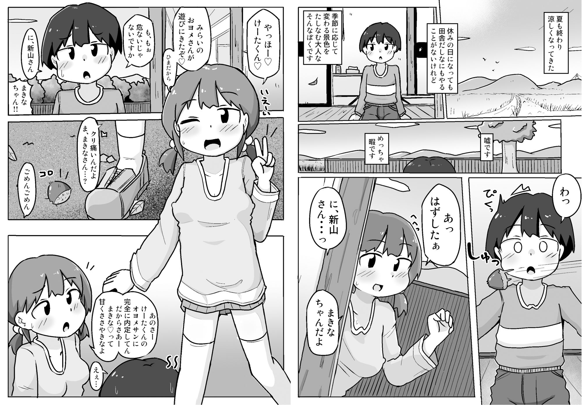 サンプル画像1:ハメ嫁修行発表会(しばどっぐハウス) [d_474929]