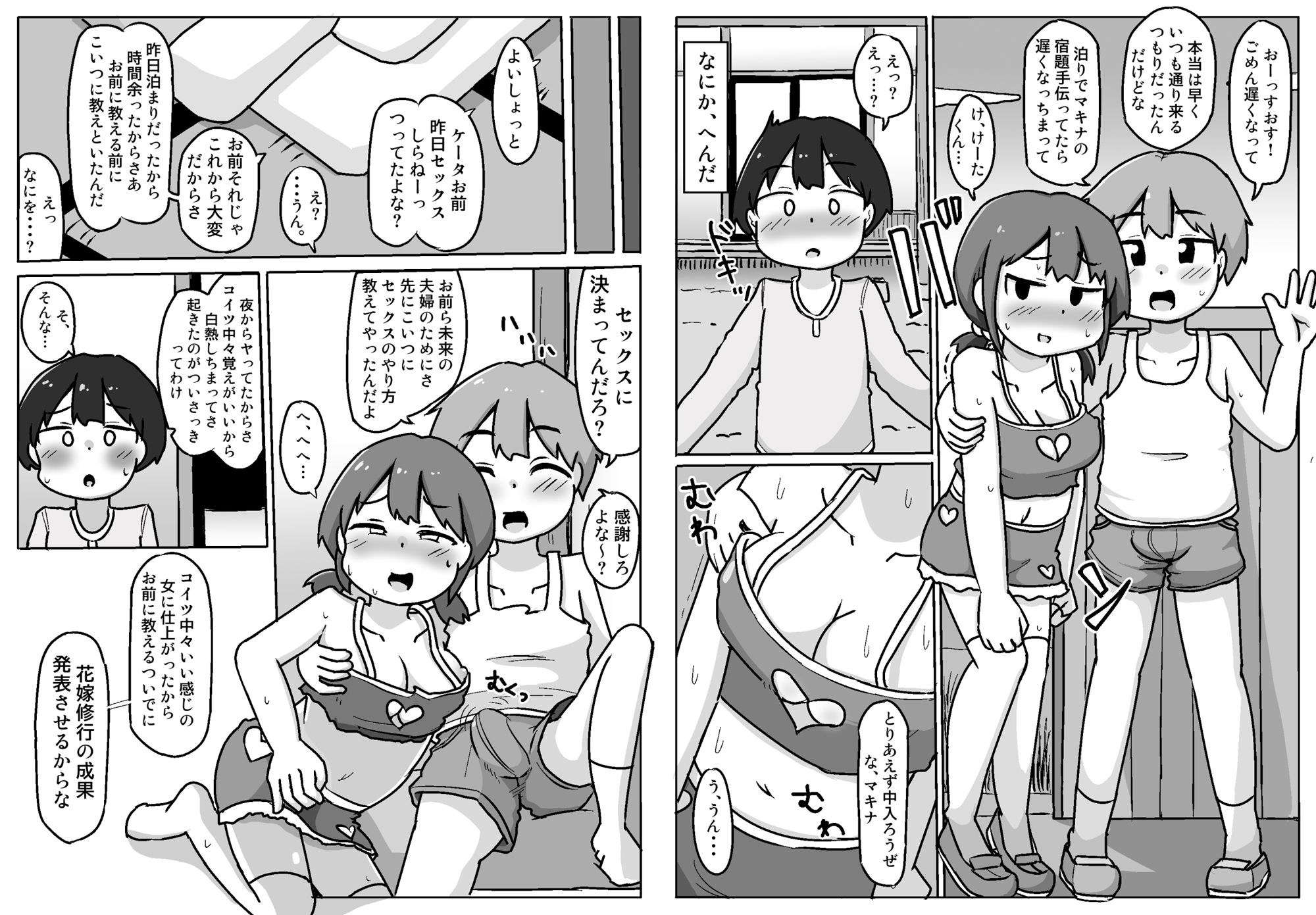 サンプル画像3:ハメ嫁修行発表会(しばどっぐハウス) [d_474929]