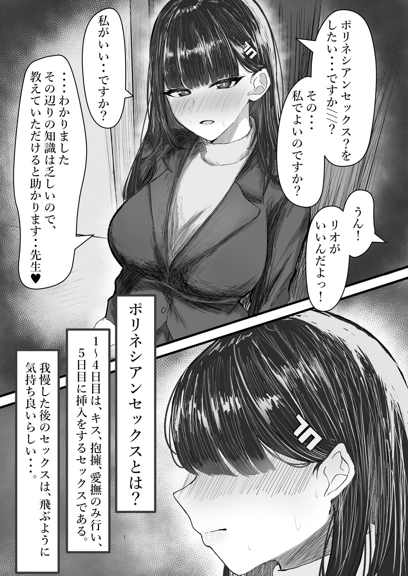 サンプル画像1:調月リオとポリネシアンセックス(笹ノ帝国) [d_474933]