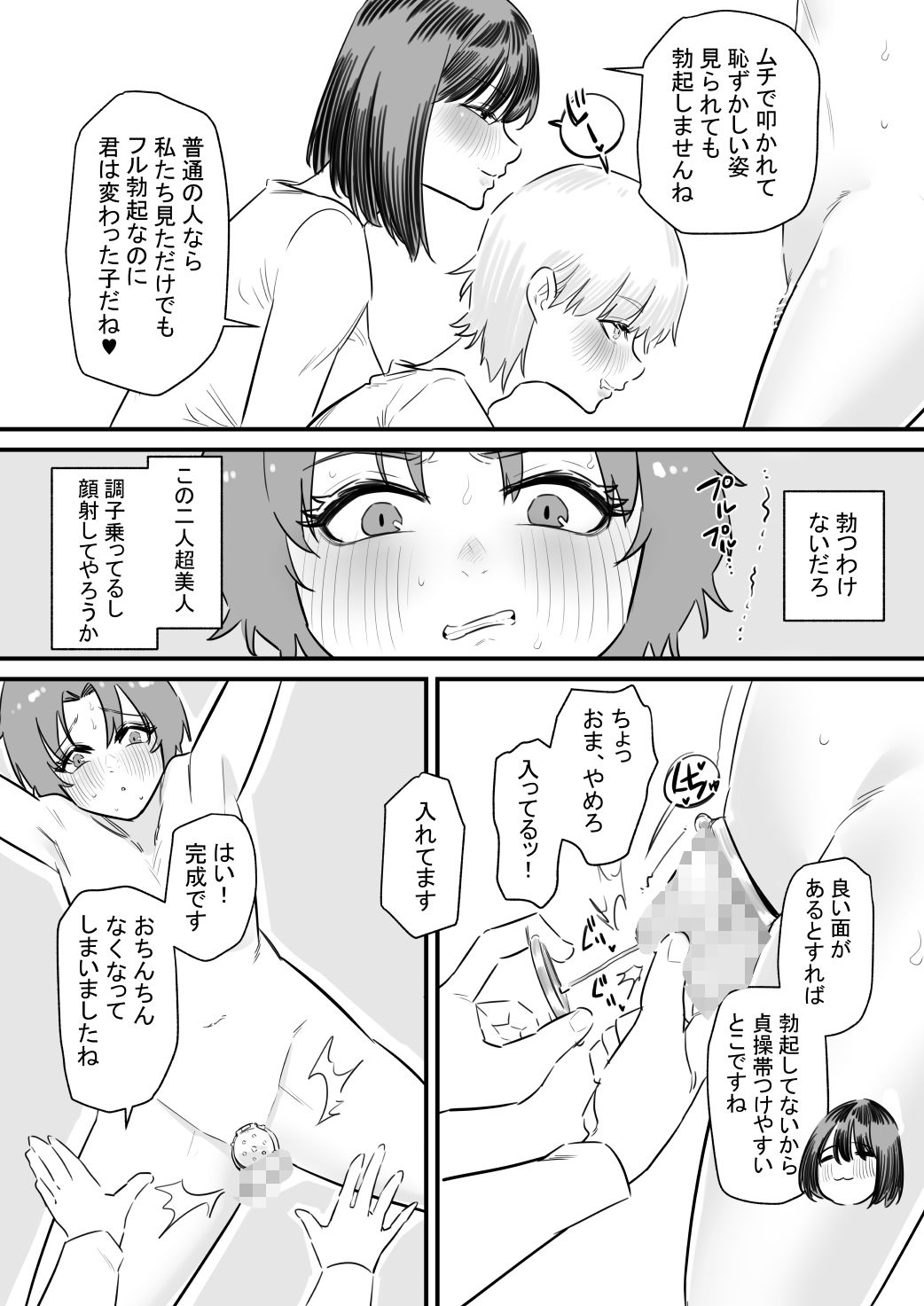 サンプル画像1:サディストはマゾヒストに矯正する必要がある世界(蜂蜂蜂) [d_474950]