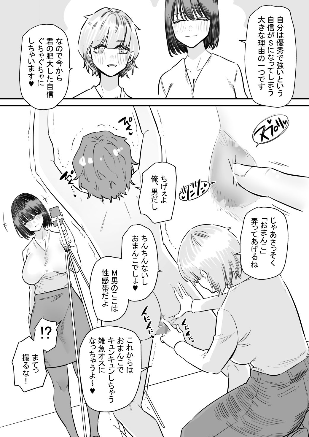 サンプル画像2:サディストはマゾヒストに矯正する必要がある世界(蜂蜂蜂) [d_474950]