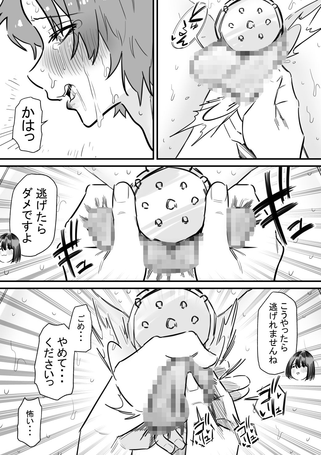 サンプル画像3:サディストはマゾヒストに矯正する必要がある世界(蜂蜂蜂) [d_474950]