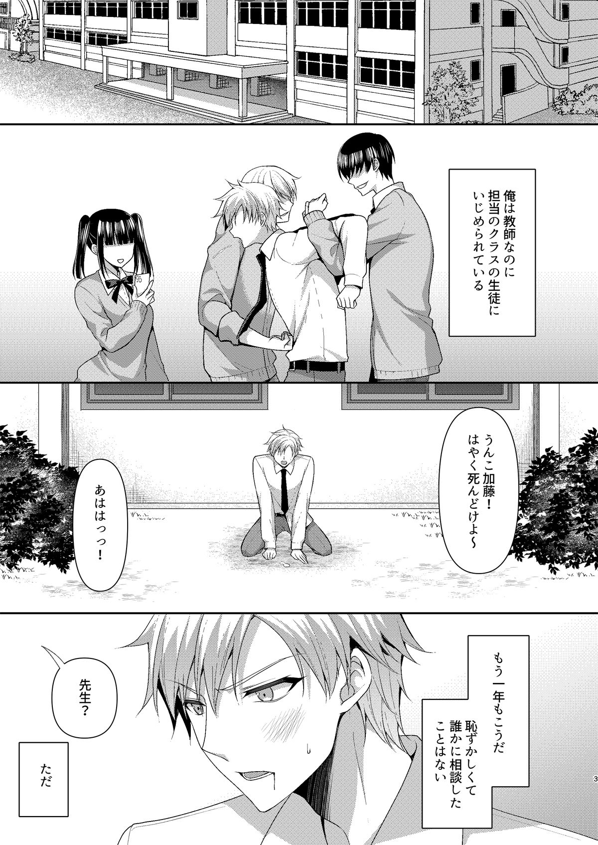 サンプル画像1:溺レ、囚われル(ALMISM) [d_474970]