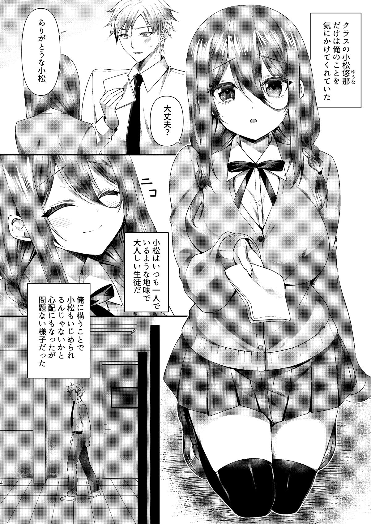 サンプル画像2:溺レ、囚われル(ALMISM) [d_474970]