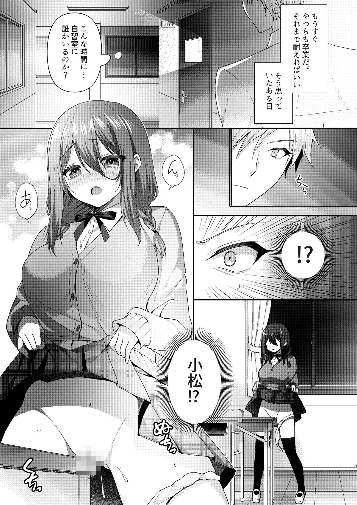 サンプル画像3:溺レ、囚われル(ALMISM) [d_474970]