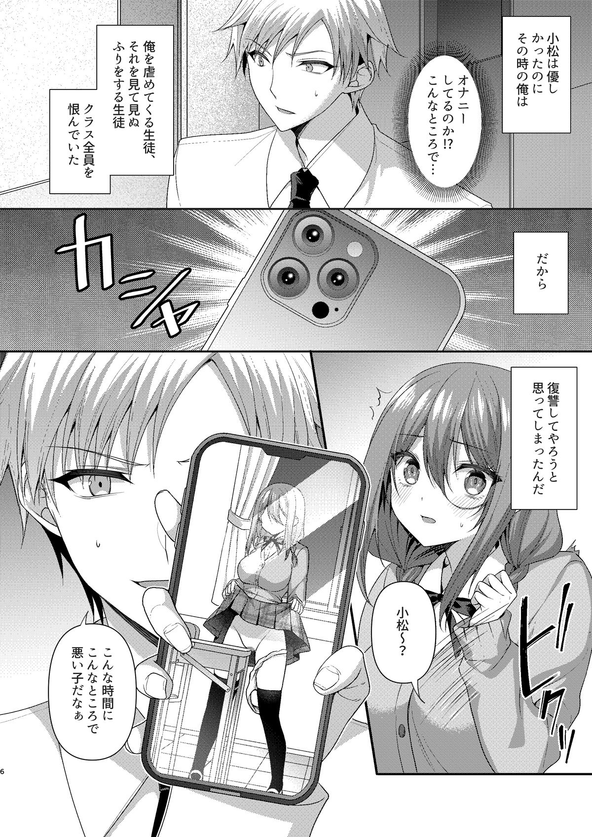 サンプル画像4:溺レ、囚われル(ALMISM) [d_474970]