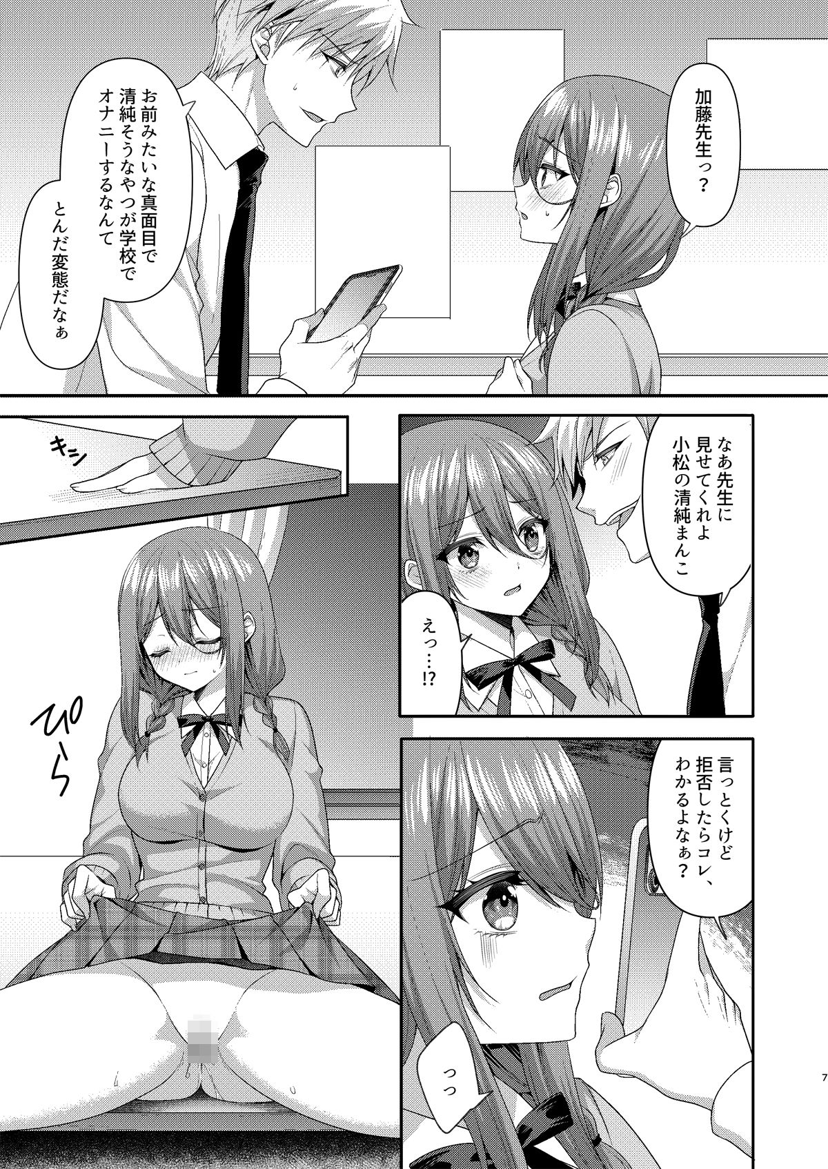 サンプル画像5:溺レ、囚われル(ALMISM) [d_474970]