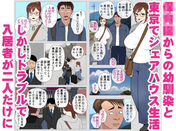 サンプル画像1:腐れ縁の幼馴染(モキュメンタル) [d_475008]