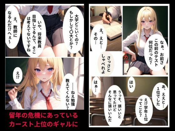 サンプル画像1:カースト上位のギャルを無理やり襲った話(トマト) [d_475023]