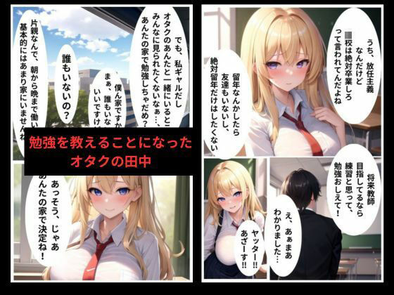 サンプル画像2:カースト上位のギャルを無理やり襲った話(トマト) [d_475023]