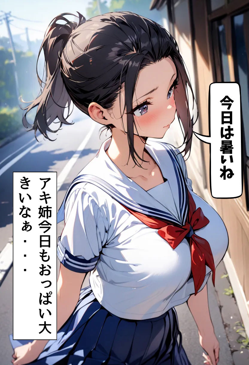 サンプル画像5:爆乳お姉ちゃんとイケない関係(にじいろ☆がーるず) [d_475036]