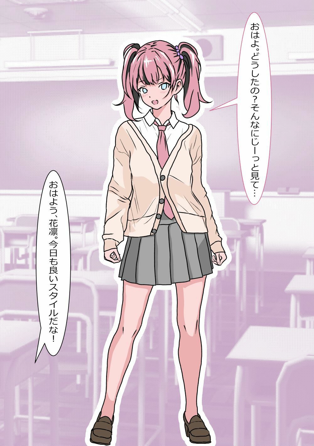 サンプル画像3:何でも言うことを聞く僕の幼馴染(わくわくパラダイス) [d_475043]