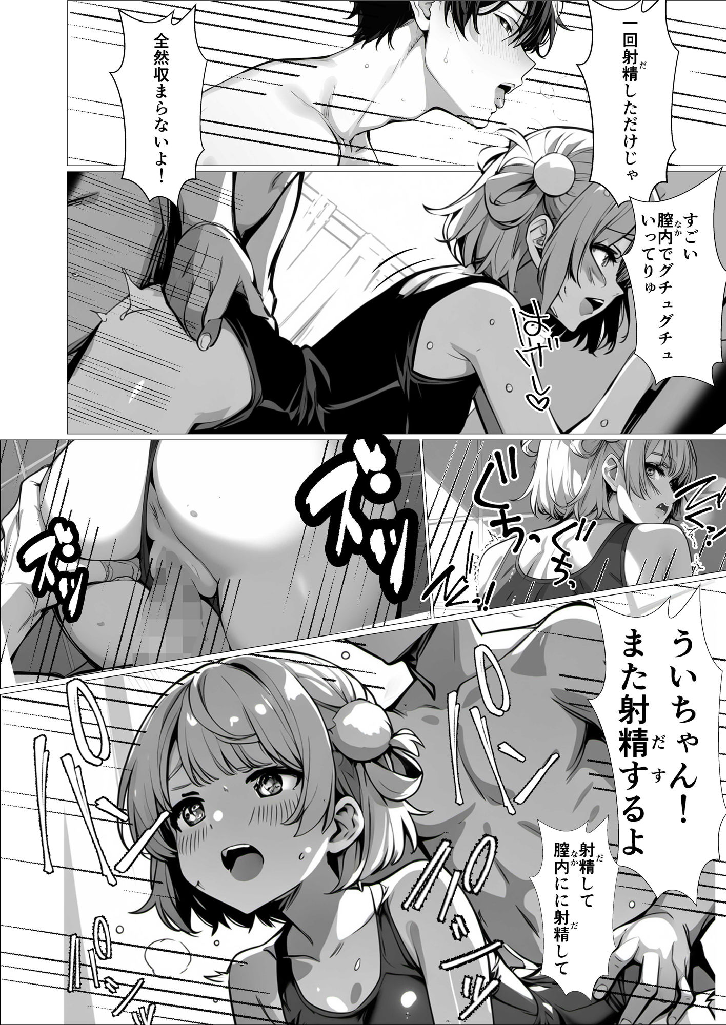 サンプル画像1:しぐれ〇いがあなたの部屋に来て秘密のドスケベファンサービスをしてくれるお話(派遣社員) [d_475046]