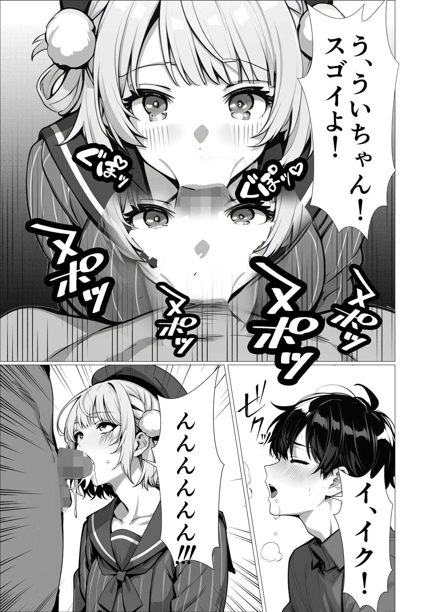 サンプル画像3:しぐれ〇いがあなたの部屋に来て秘密のドスケベファンサービスをしてくれるお話(派遣社員) [d_475046]