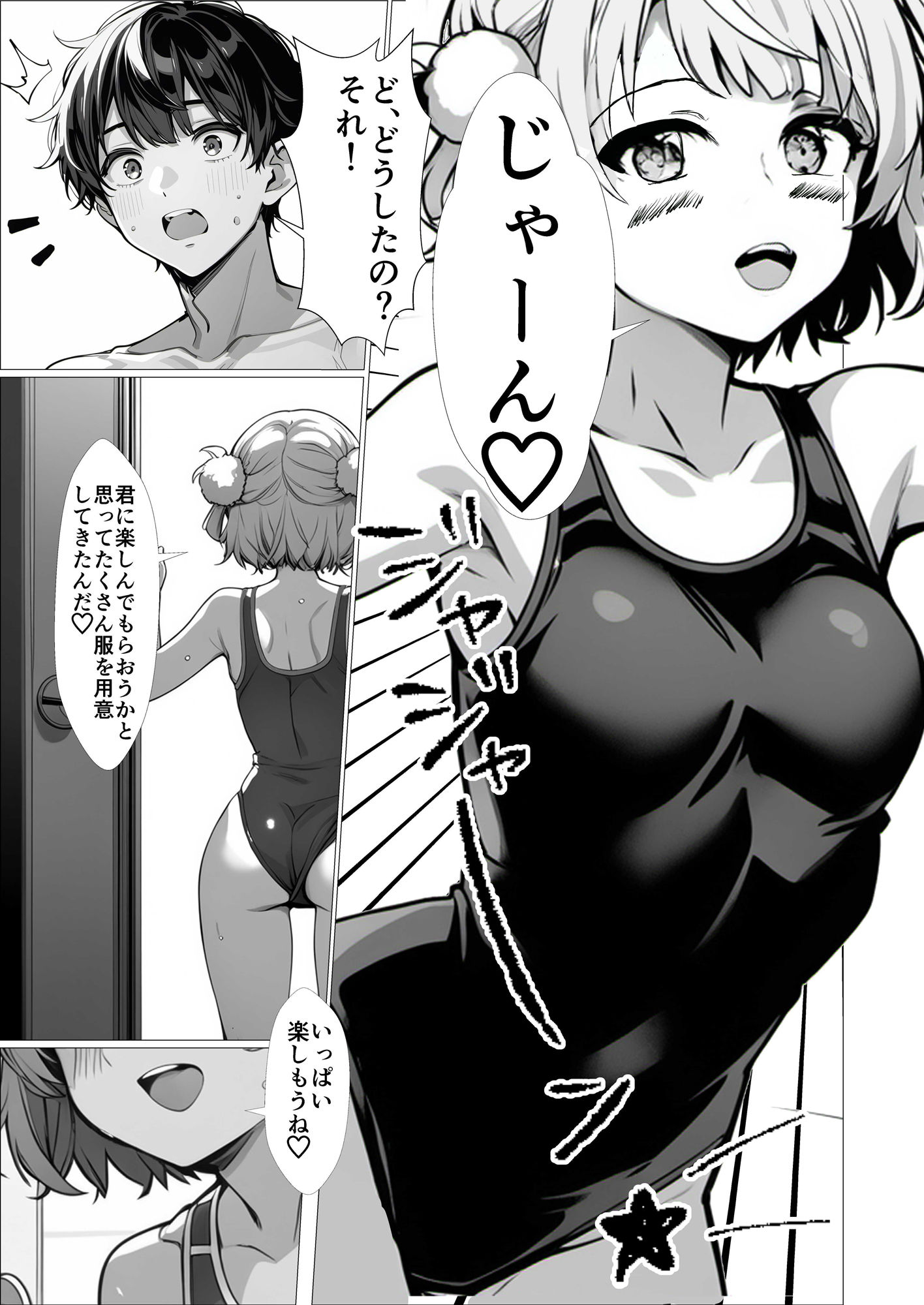 サンプル画像4:しぐれ〇いがあなたの部屋に来て秘密のドスケベファンサービスをしてくれるお話(派遣社員) [d_475046]