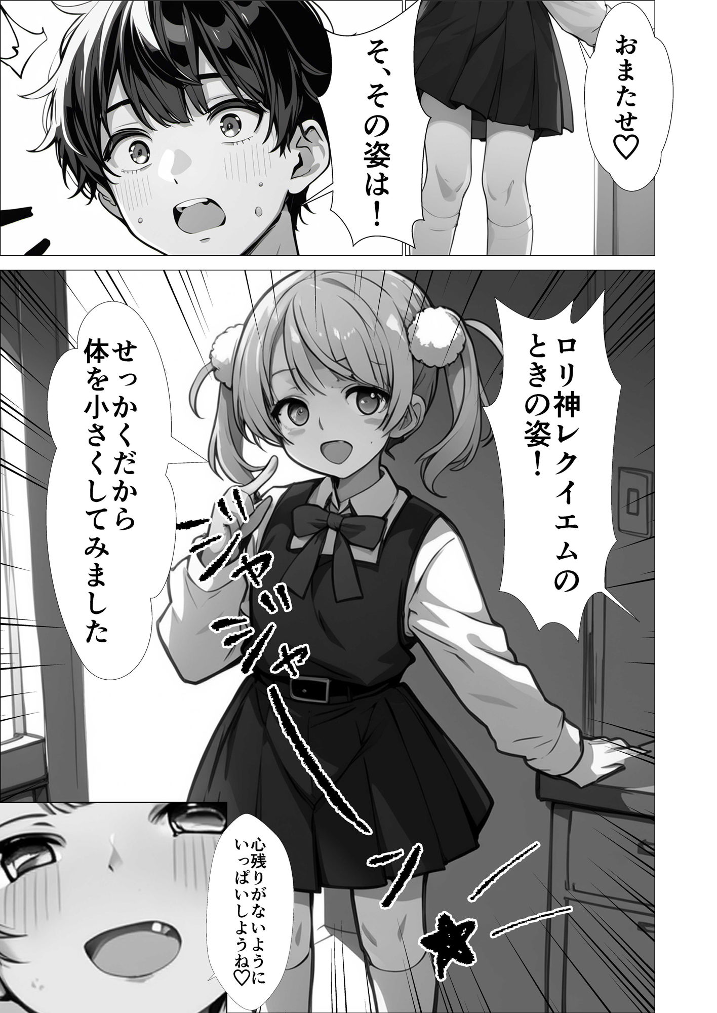 サンプル画像5:しぐれ〇いがあなたの部屋に来て秘密のドスケベファンサービスをしてくれるお話(派遣社員) [d_475046]