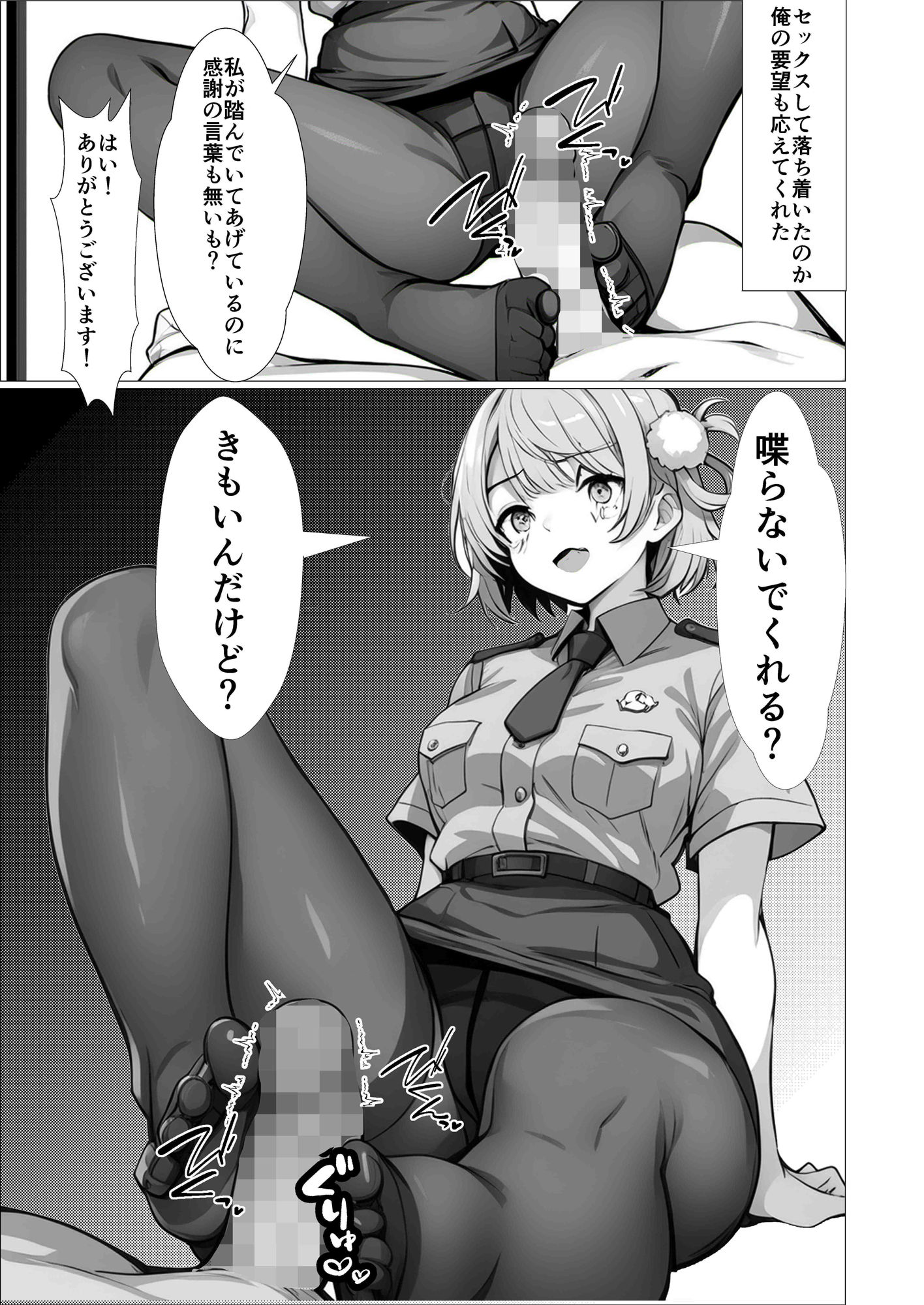 サンプル画像6:しぐれ〇いがあなたの部屋に来て秘密のドスケベファンサービスをしてくれるお話(派遣社員) [d_475046]