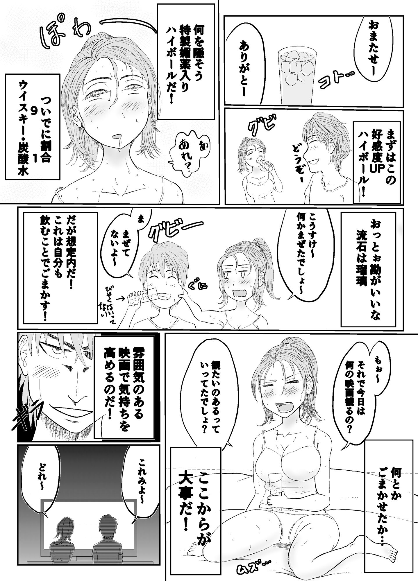 サンプル画像4:兄妹の恋愛日課(ヒミノカゲロウ) [d_475052]