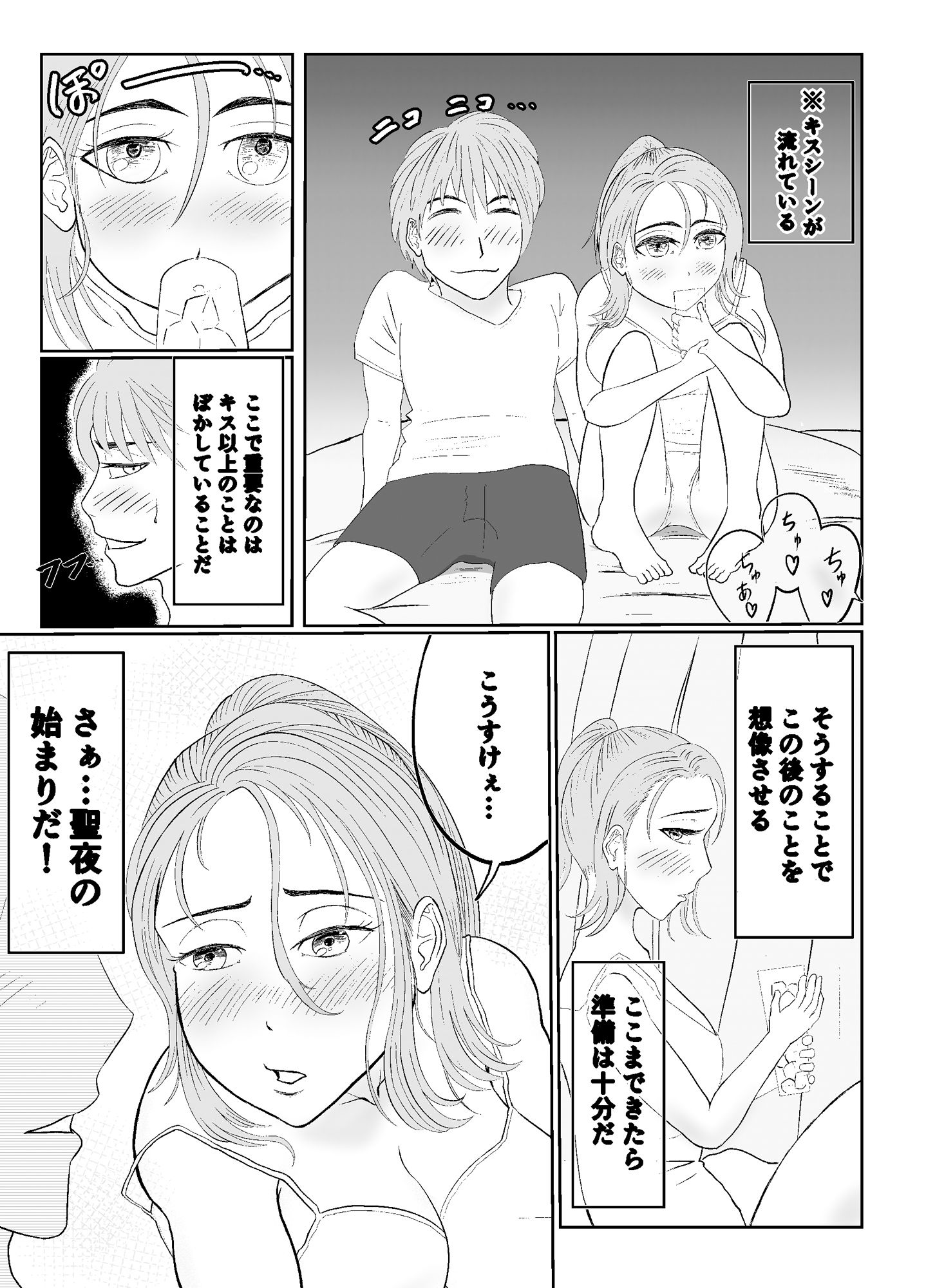 サンプル画像5:兄妹の恋愛日課(ヒミノカゲロウ) [d_475052]