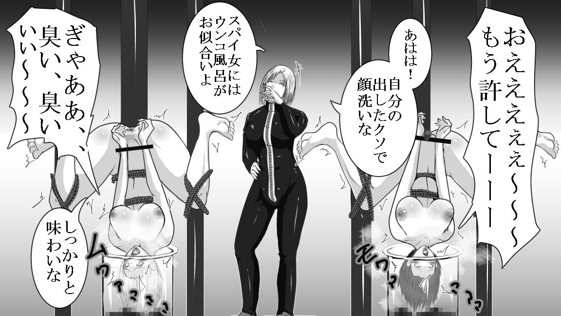 サンプル画像5:女スパイSM拷問地獄(女による女への凌●) [d_475068]