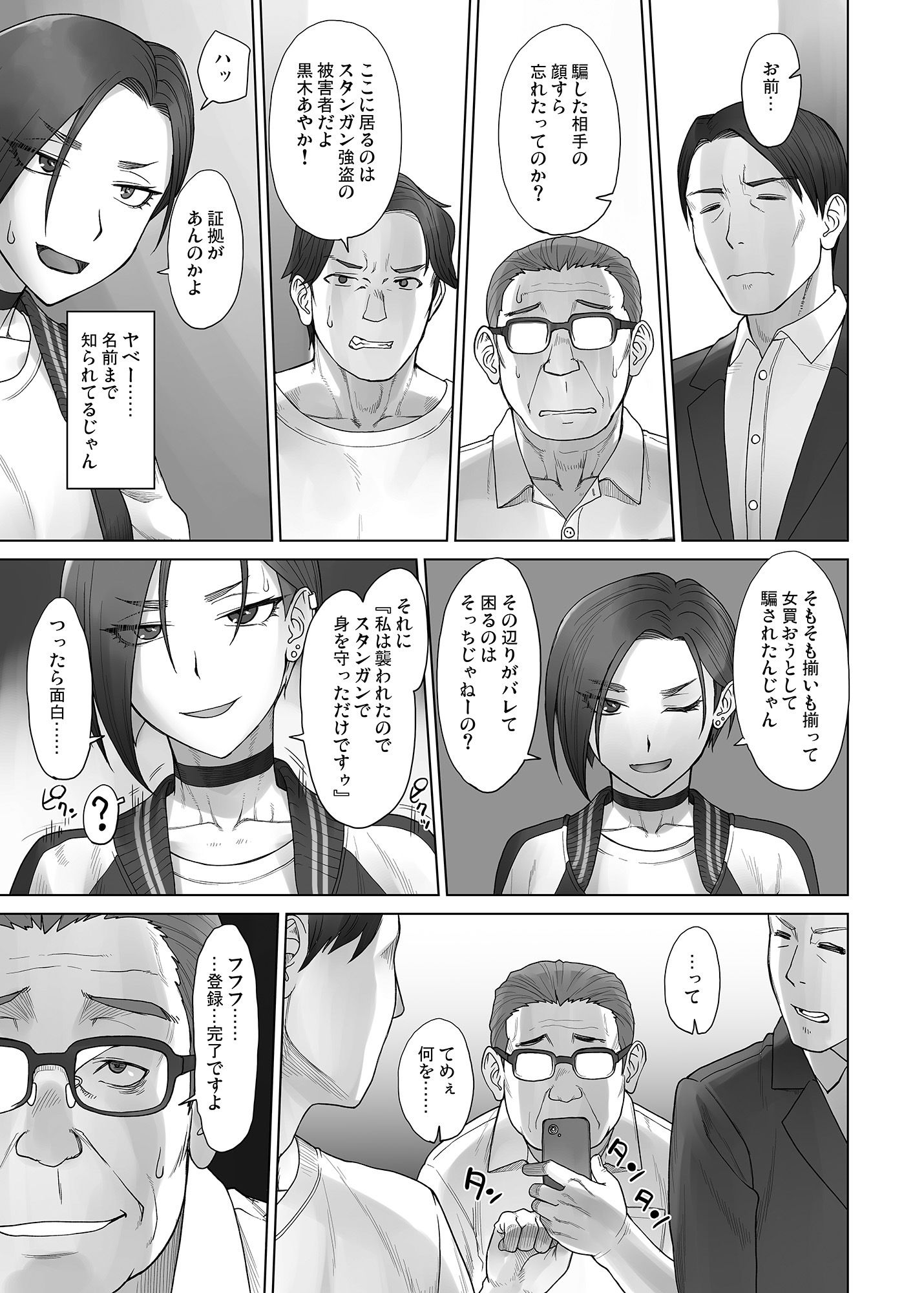 サンプル画像1:ポルチオスイッチ  CASE:あやか(まんぐりキャノン) [d_475069]