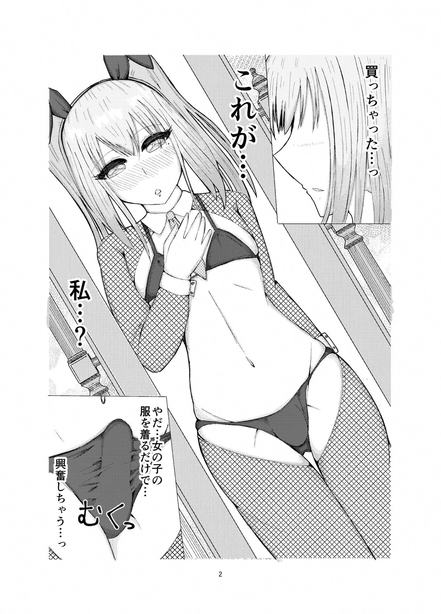 サンプル画像2:男の娘の乳首おなにー(concordia) [d_475114]