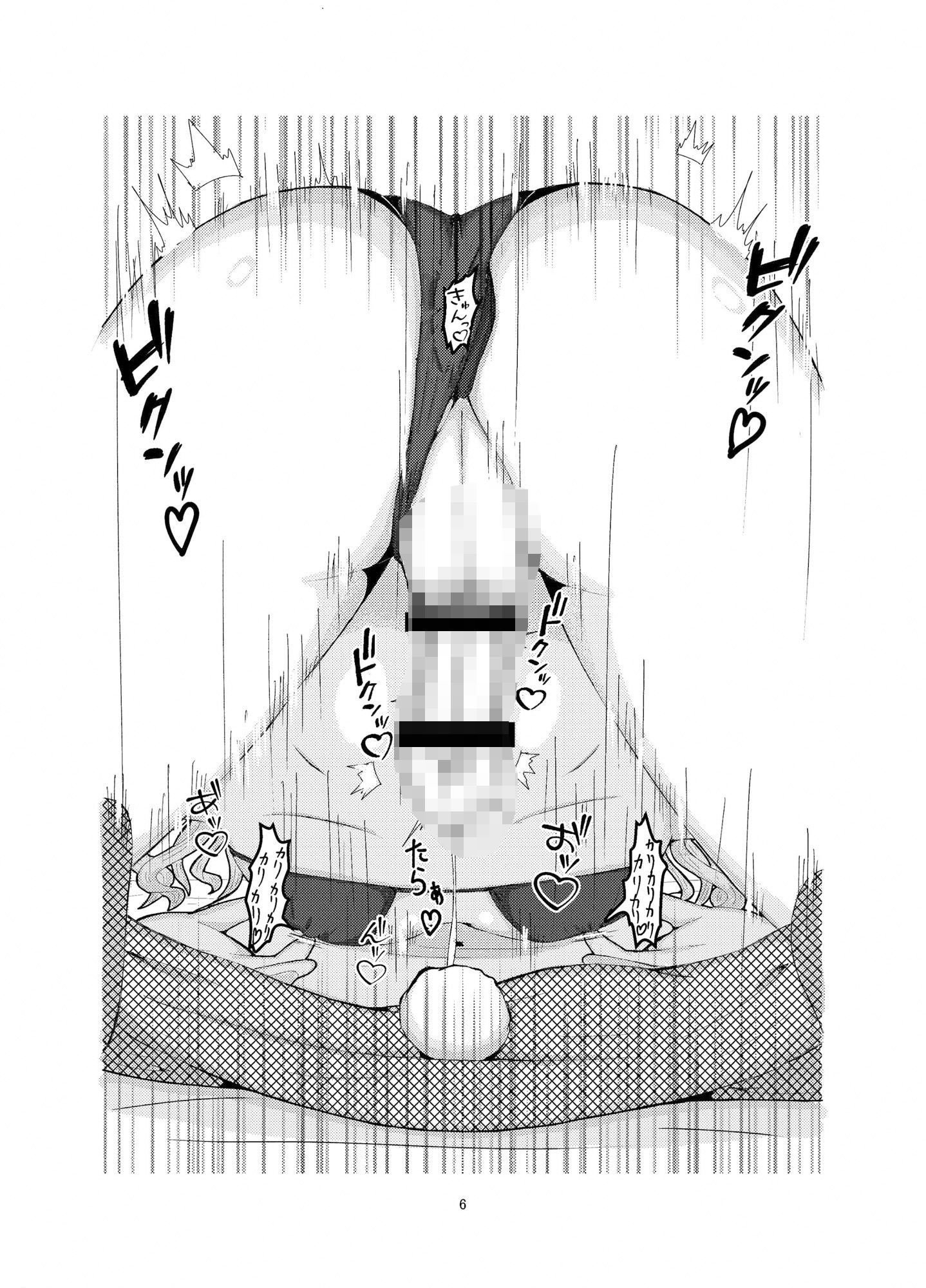 サンプル画像6:男の娘の乳首おなにー(concordia) [d_475114]