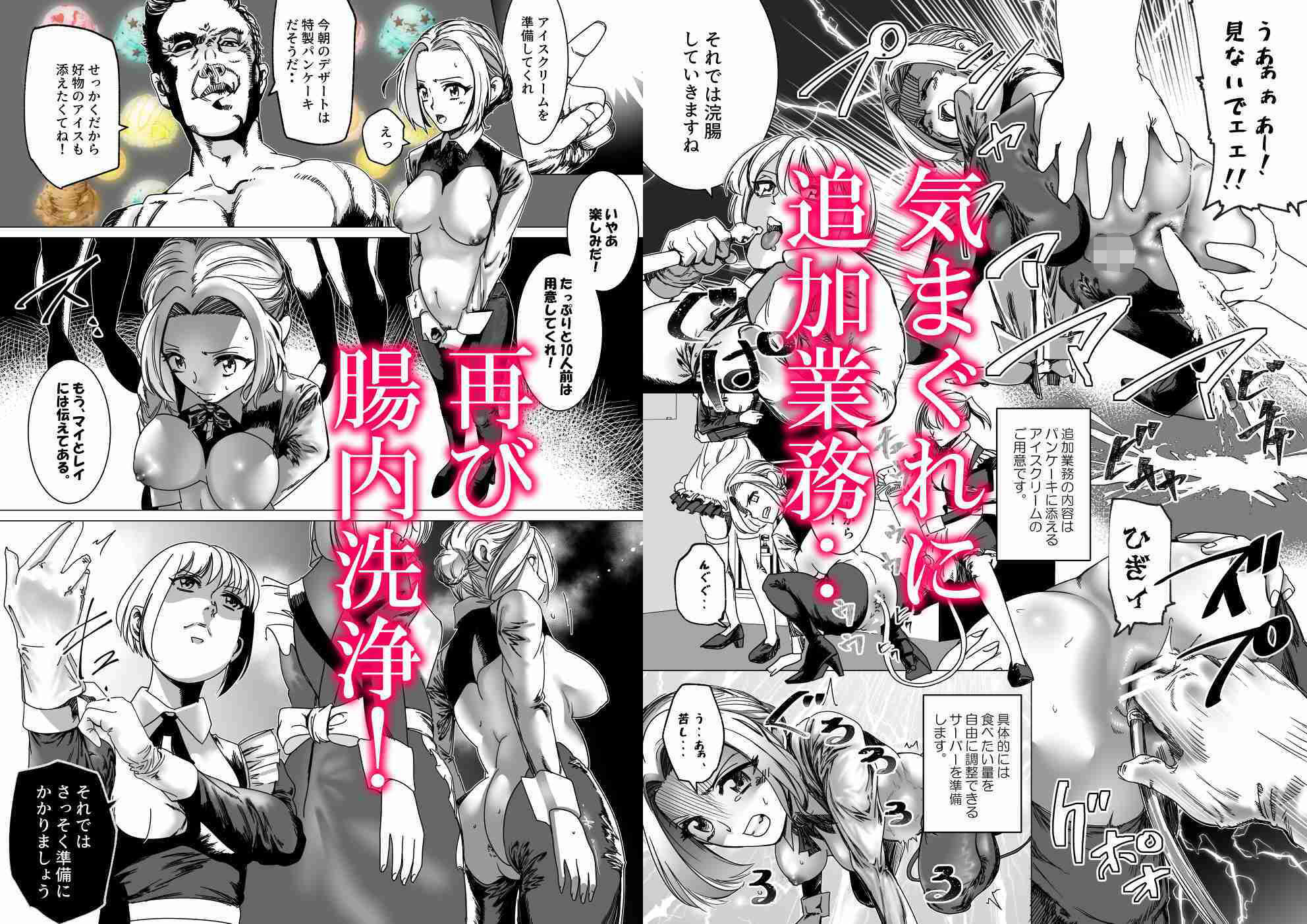 サンプル画像5:没落令嬢の受難 性奴●秘書の過激な日常業務(ロックヴィレッジ) [d_475119]