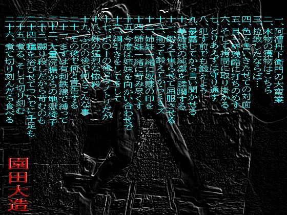 サンプル画像1:魔獄に堕ちし女子大生(爆田鶏書肆) [d_475184]