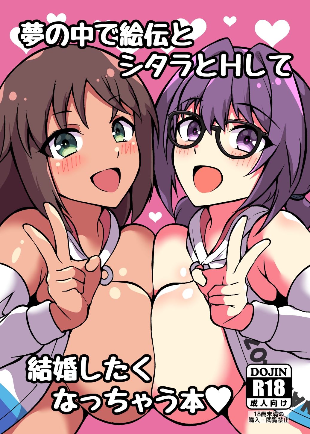 サンプル画像1:夢の中で絵伝とシタラとHして結婚したくなっちゃう本(トライ屋（クラマリ）) [d_475215]