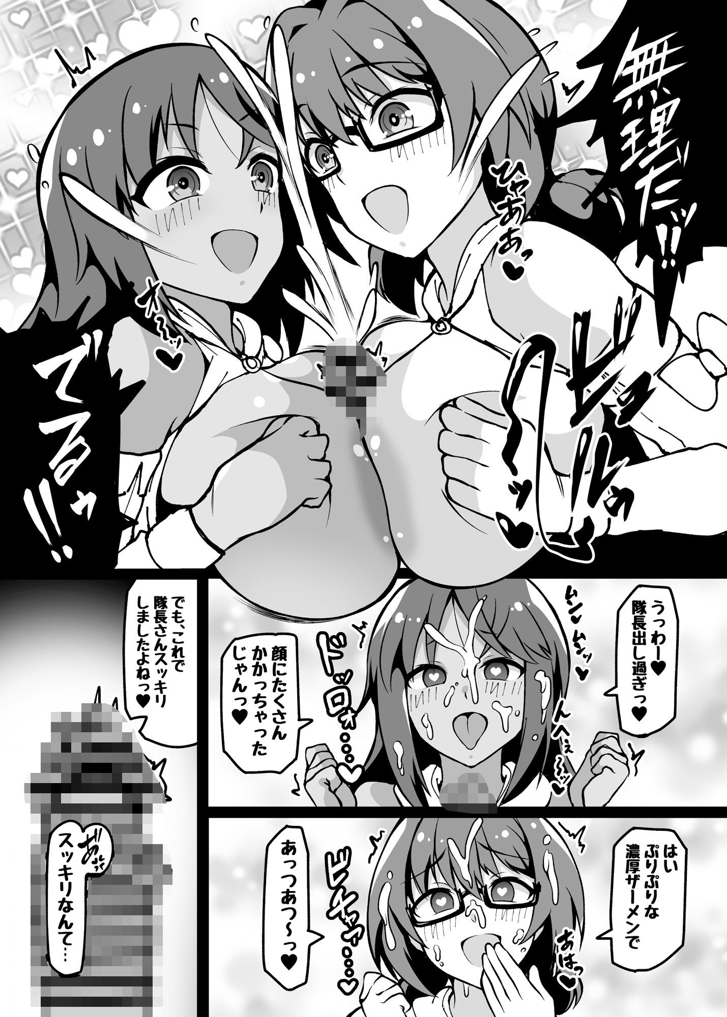 サンプル画像4:夢の中で絵伝とシタラとHして結婚したくなっちゃう本(トライ屋（クラマリ）) [d_475215]