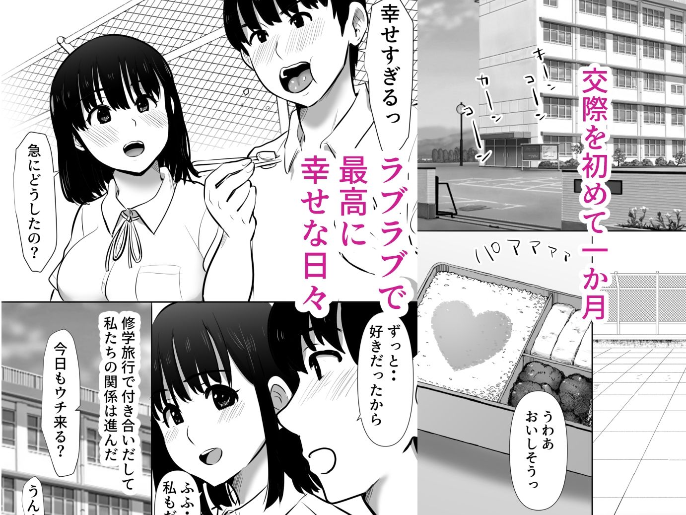 サンプル画像1:修学旅行中に密会がバレ反省部屋で生活指導に寝取られ3(むらむら村ソン) [d_475324]