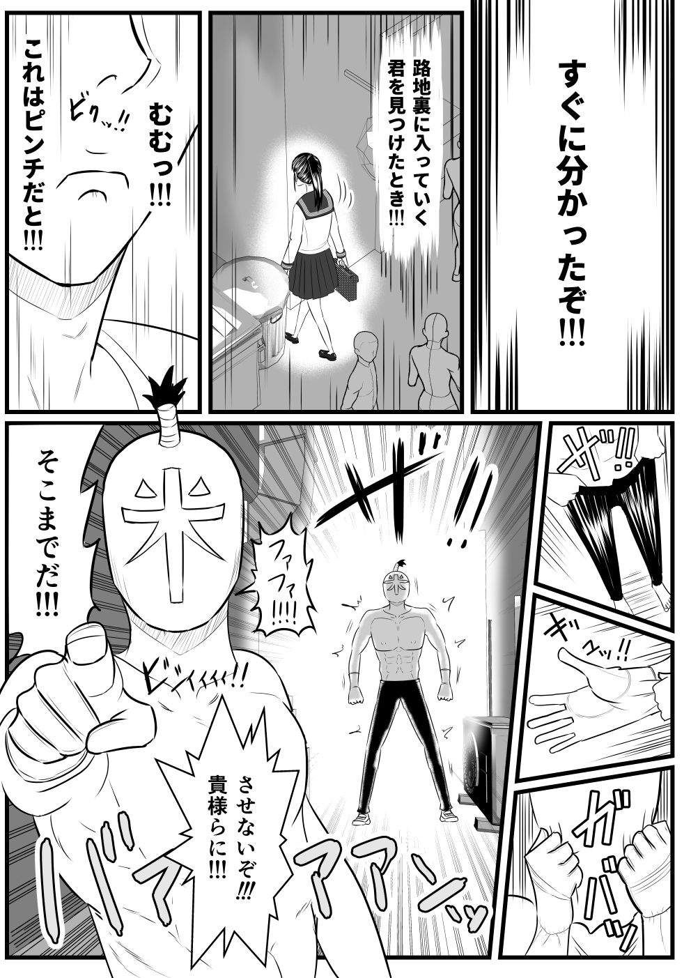 サンプル画像3:ファックマン！―第1話  綾瀬薫―(SIKOSIKO NETWORK) [d_475370]