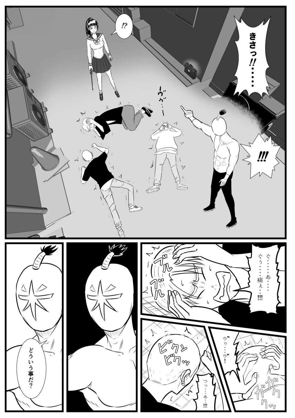 サンプル画像4:ファックマン！―第1話  綾瀬薫―(SIKOSIKO NETWORK) [d_475370]