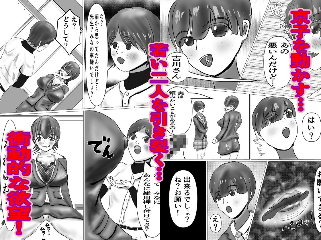 サンプル画像2:行け！行け！京子先生！(おおば    きゅうたろう) [d_475395]