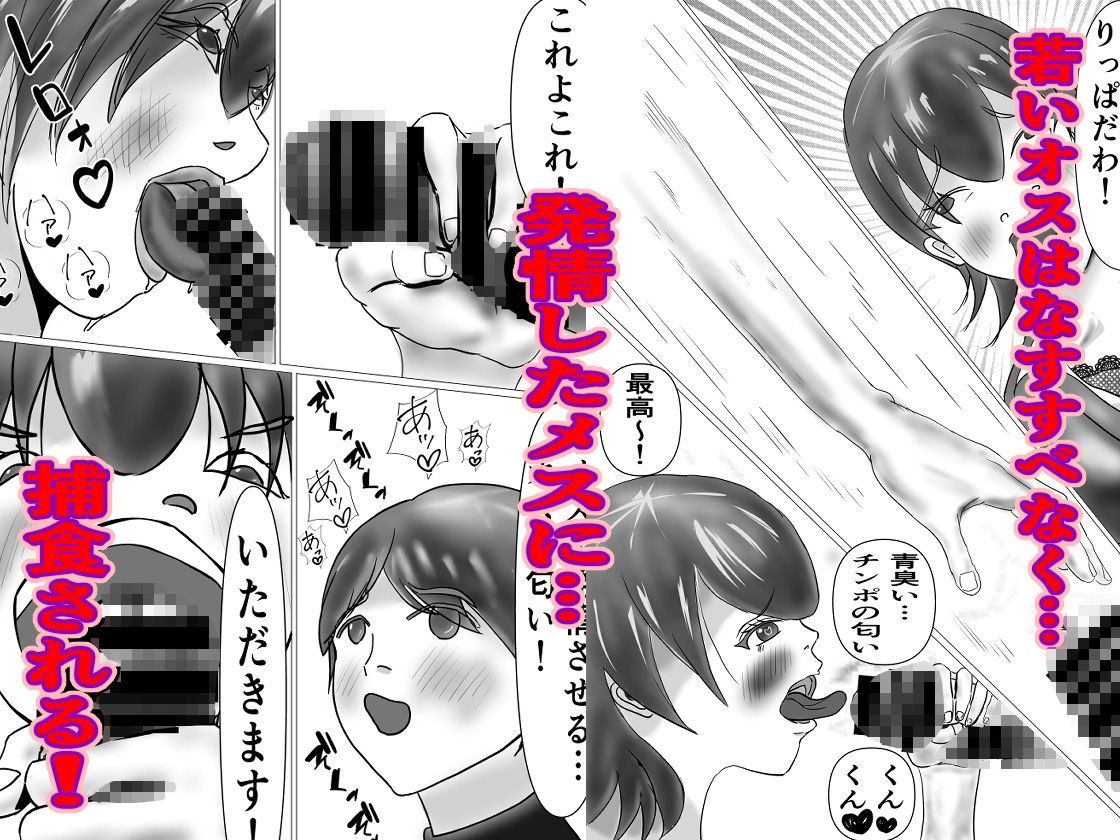 サンプル画像3:行け！行け！京子先生！(おおば    きゅうたろう) [d_475395]