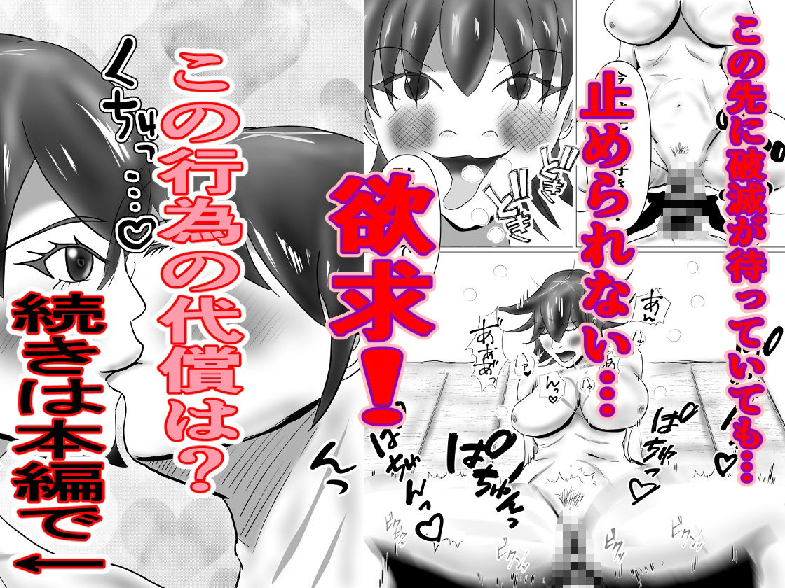 サンプル画像6:行け！行け！京子先生！(おおば    きゅうたろう) [d_475395]