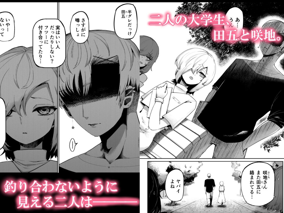 サンプル画像1:好きで、淫らで、口裂け女。(曖昧の惑星) [d_475423]