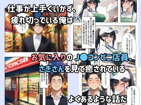 サンプル画像2:近所の清楚系J●コンビニ店員はおちんぽ大好きアヘ顔ビッチだった(まんまん侍) [d_475455]
