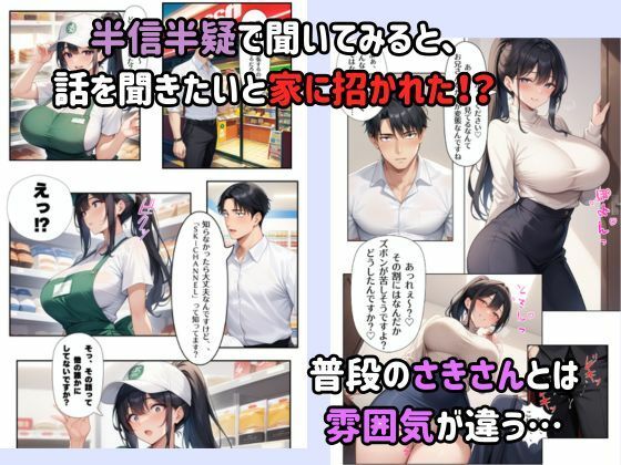 サンプル画像4:近所の清楚系J●コンビニ店員はおちんぽ大好きアヘ顔ビッチだった(まんまん侍) [d_475455]