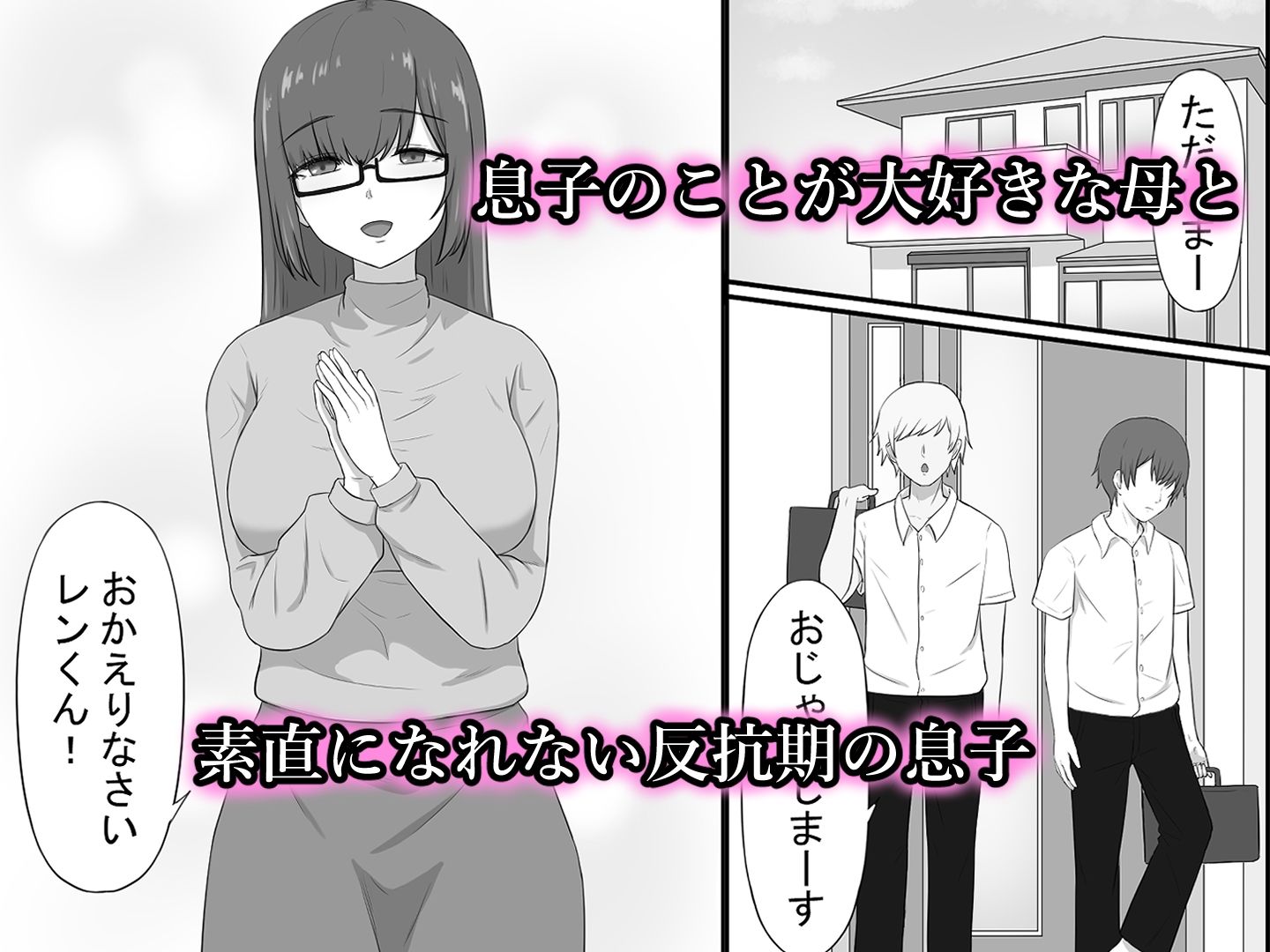 サンプル画像1:地味な母ちゃんは友達のセフレ(性欲ボンバーズ) [d_475467]