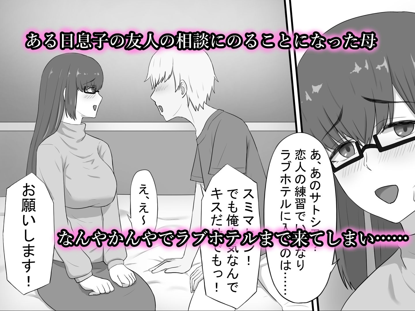 サンプル画像3:地味な母ちゃんは友達のセフレ(性欲ボンバーズ) [d_475467]