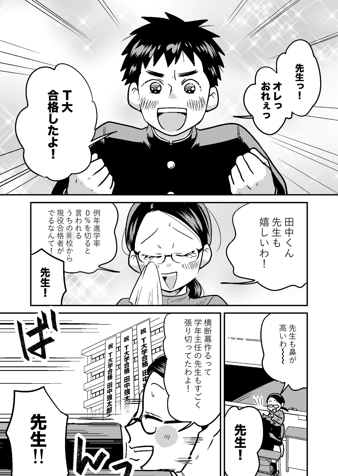 サンプル画像2:【  総集編  】女教師・ギャル・人妻  巨乳読み切り3編(天雅ランド) [d_475474]