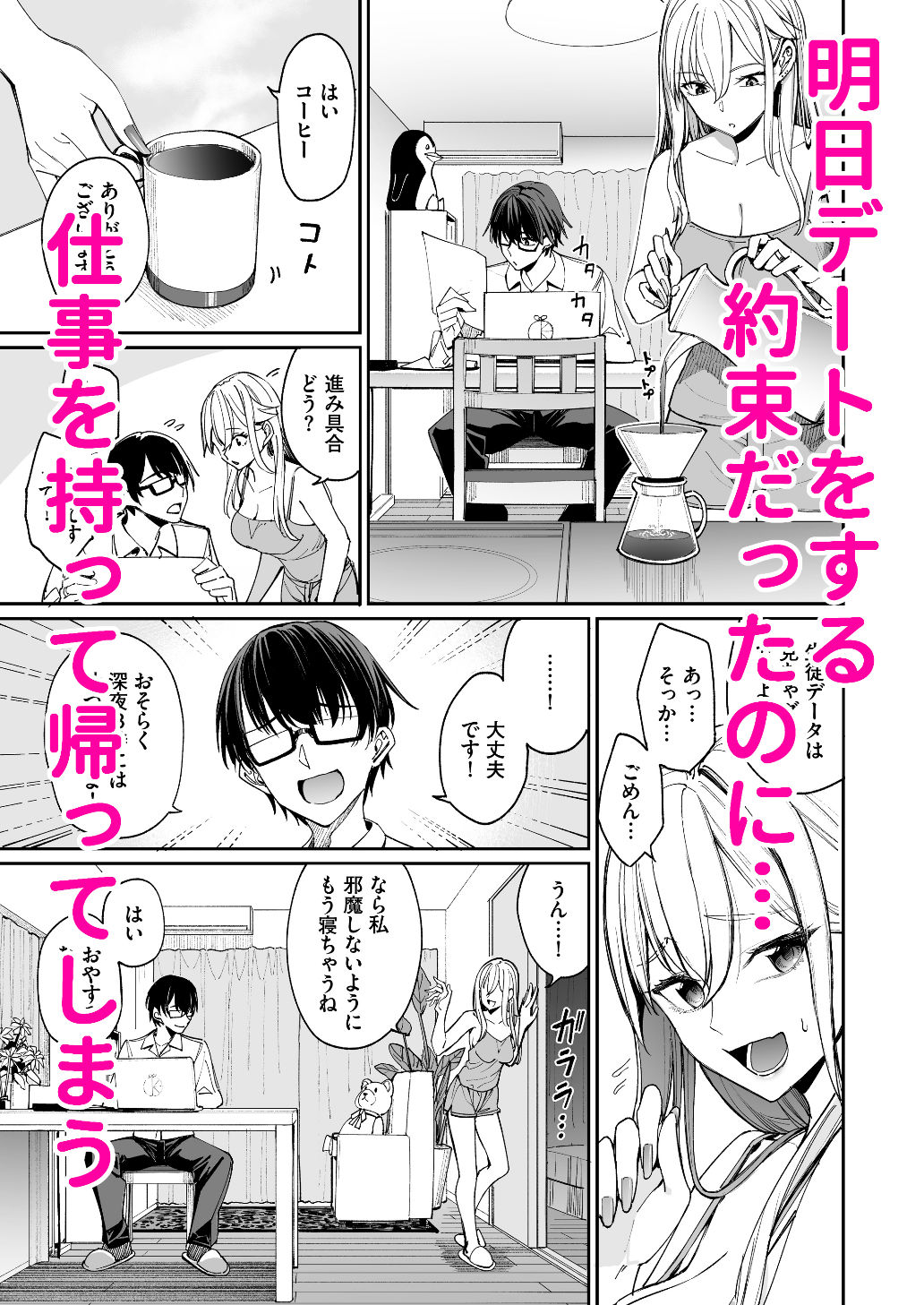 サンプル画像2:ギャルを嫁にしたら毎日がエロ最高だった。(こーひーめーかー) [d_475476]