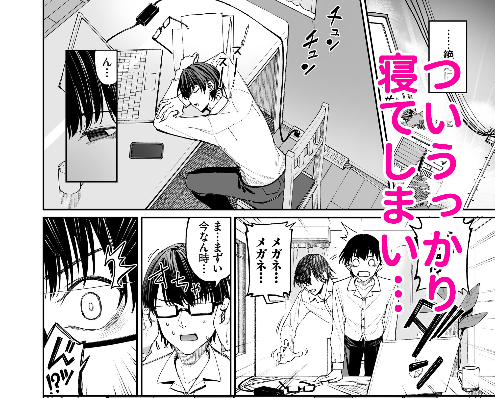 サンプル画像4:ギャルを嫁にしたら毎日がエロ最高だった。(こーひーめーかー) [d_475476]