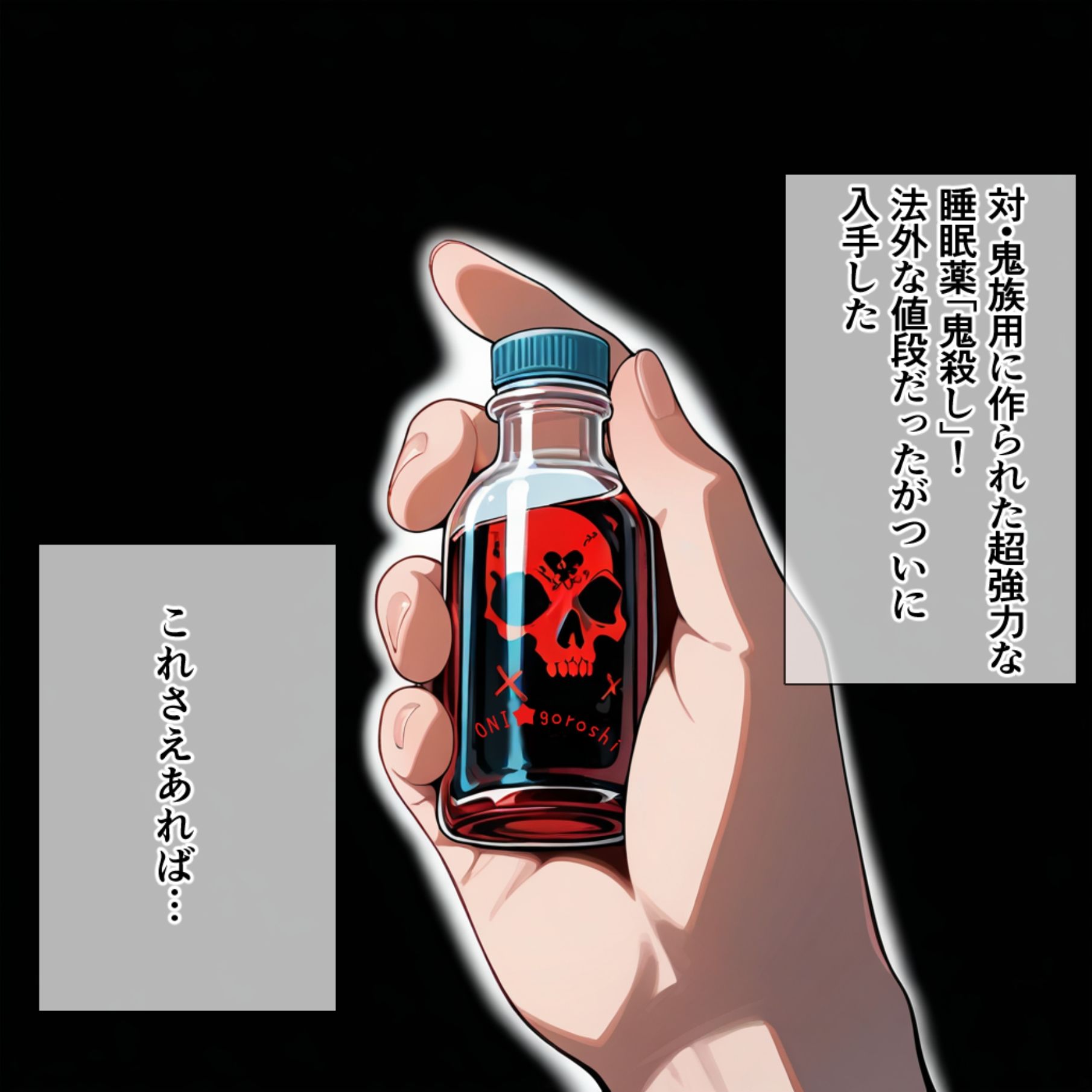 サンプル画像1:蒼角ちゃん睡姦されてママになる(大ニップレス帝国) [d_475495]